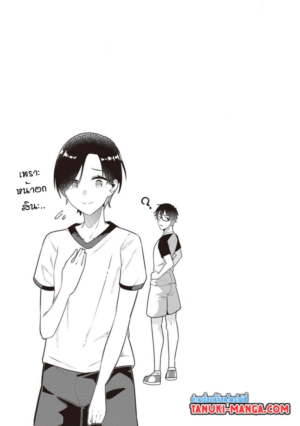 Omae Imouto Janakute Iinazuke Datta no ka yo!? page 25