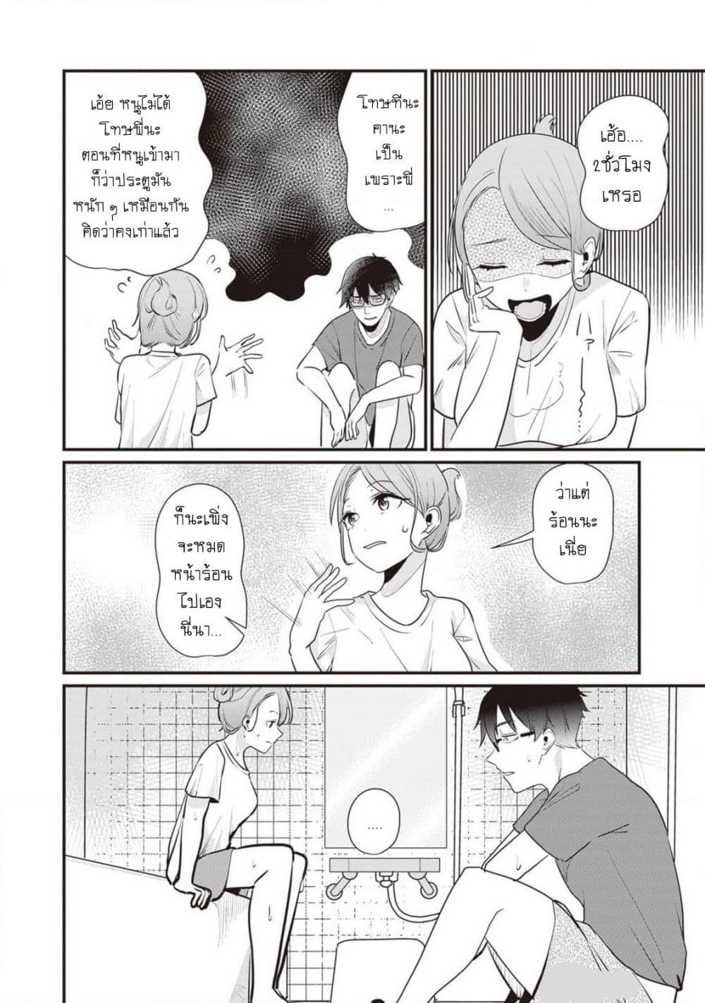 Omae Imouto Janakute Iinazuke Datta no ka yo!? page 4
