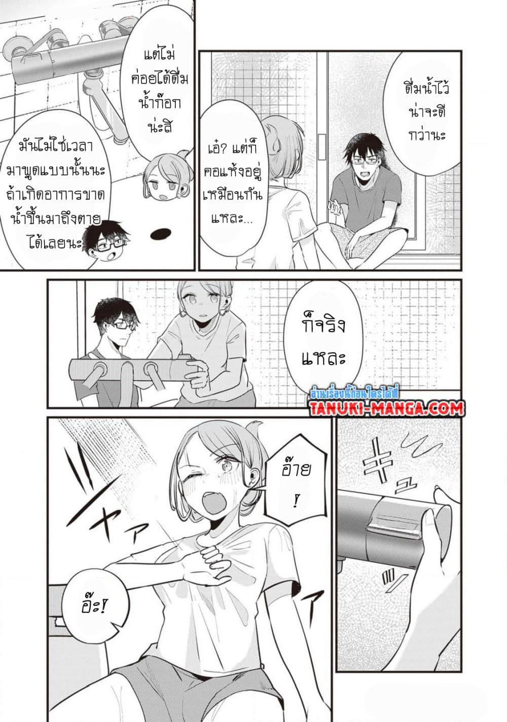 Omae Imouto Janakute Iinazuke Datta no ka yo!? page 5