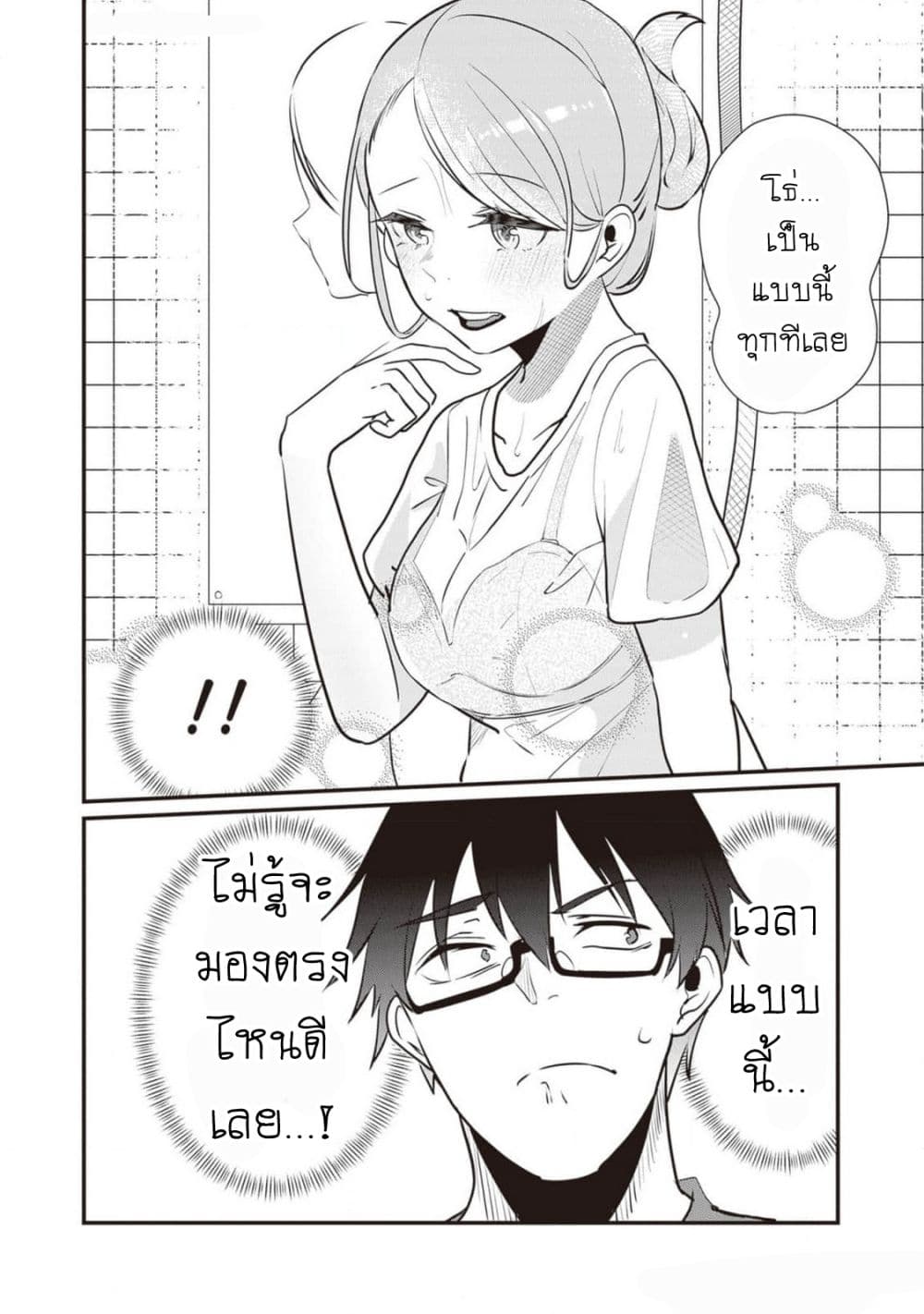 Omae Imouto Janakute Iinazuke Datta no ka yo!? page 6