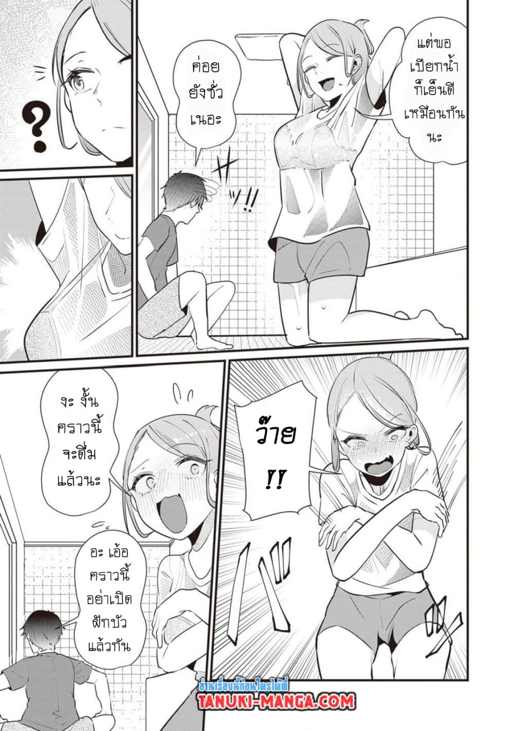 Omae Imouto Janakute Iinazuke Datta no ka yo!? page 7