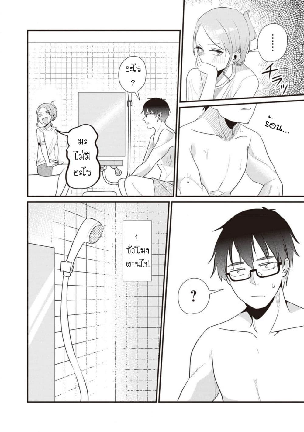 Omae Imouto Janakute Iinazuke Datta no ka yo!? page 10