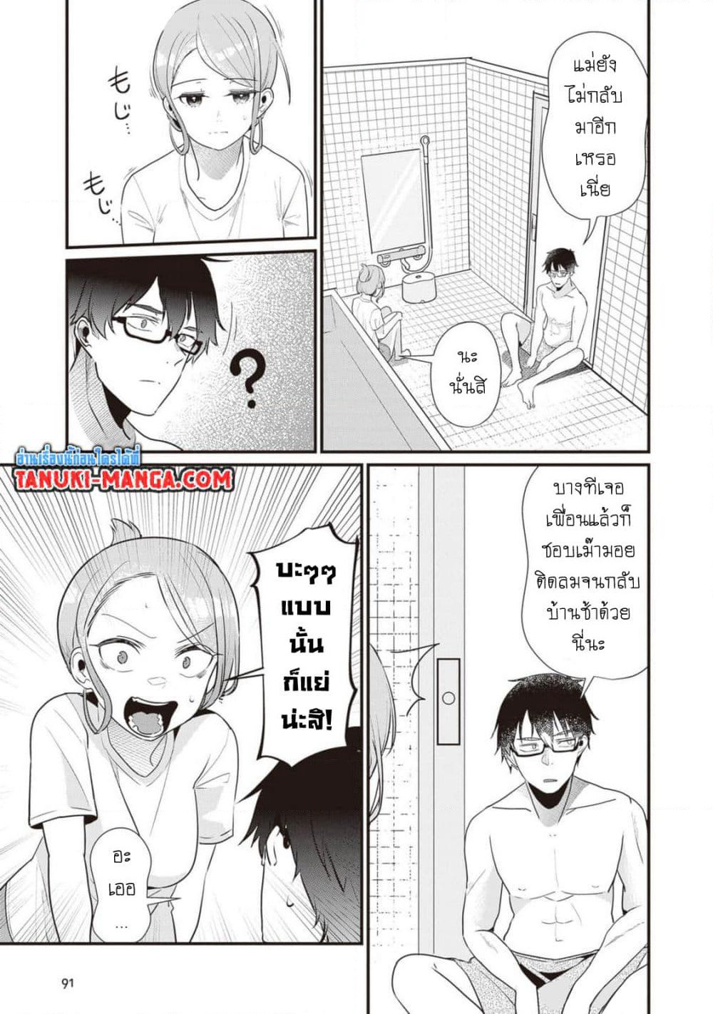 Omae Imouto Janakute Iinazuke Datta no ka yo!? page 11