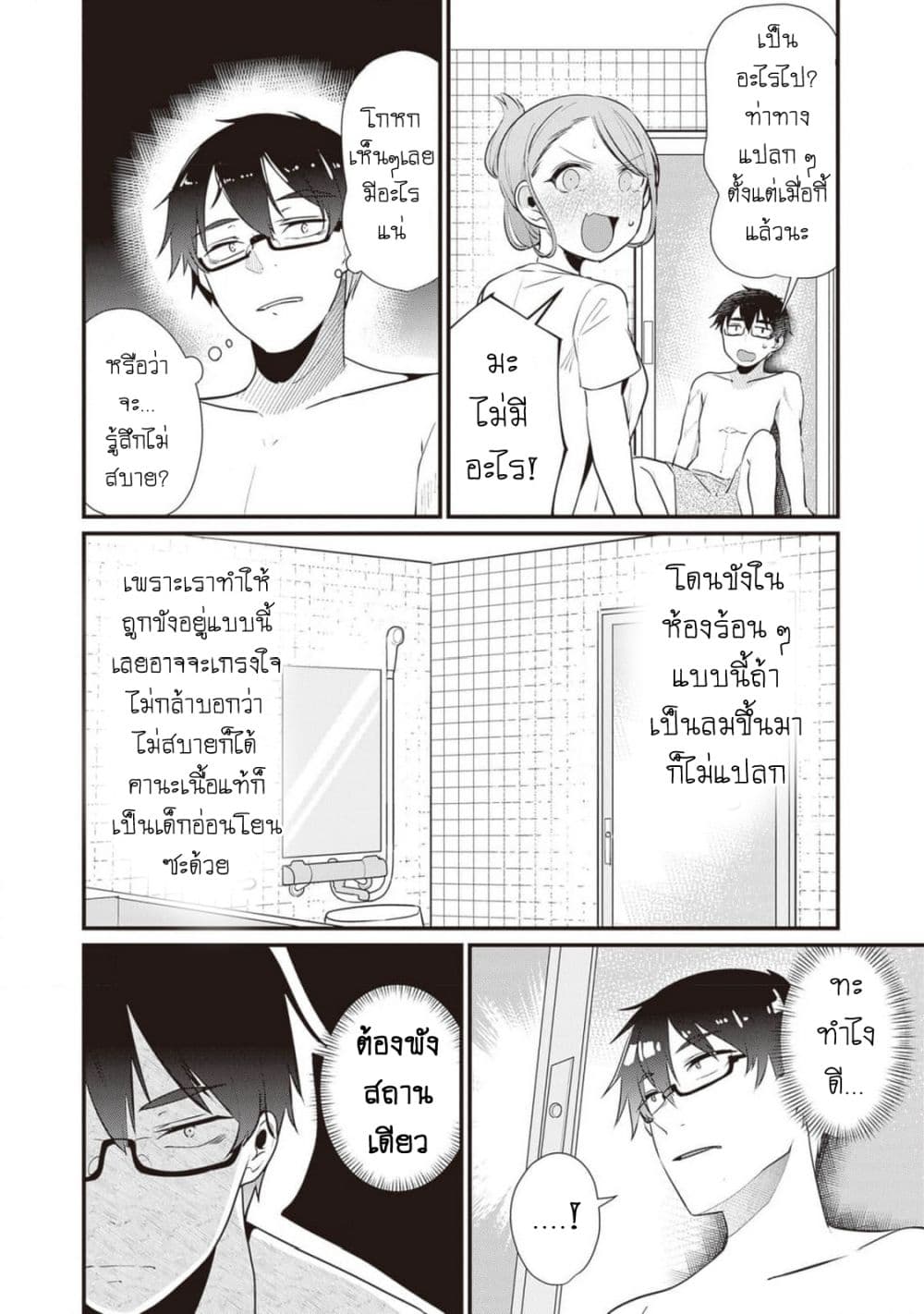 Omae Imouto Janakute Iinazuke Datta no ka yo!? page 12