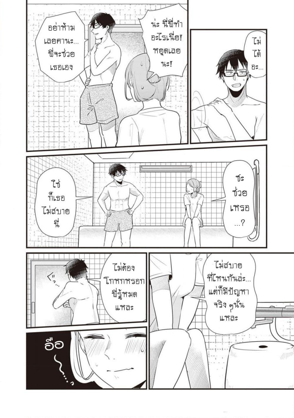 Omae Imouto Janakute Iinazuke Datta no ka yo!? page 14