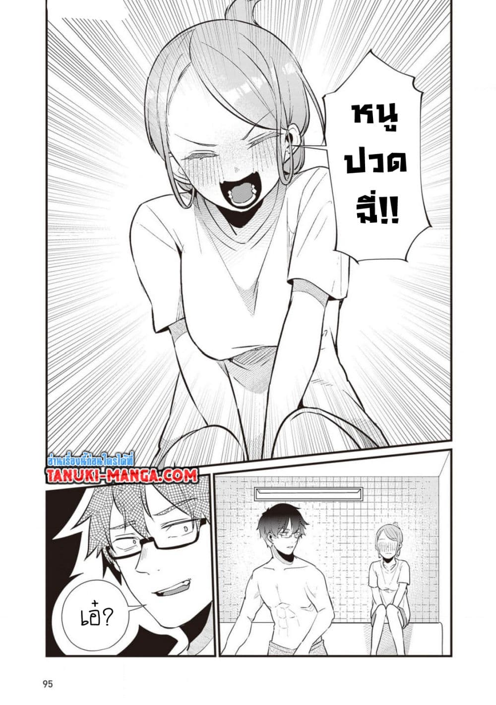 Omae Imouto Janakute Iinazuke Datta no ka yo!? page 15