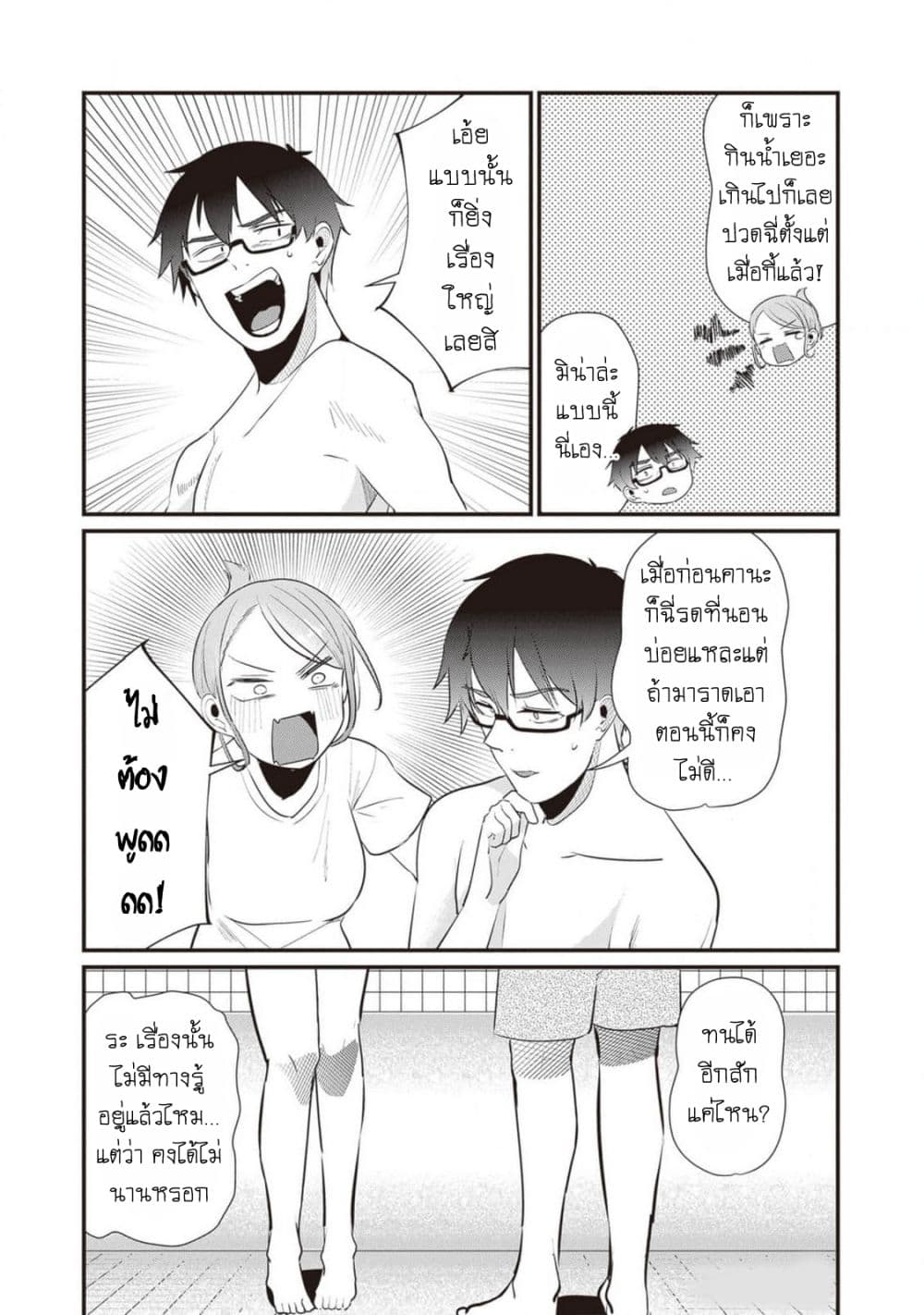 Omae Imouto Janakute Iinazuke Datta no ka yo!? page 16