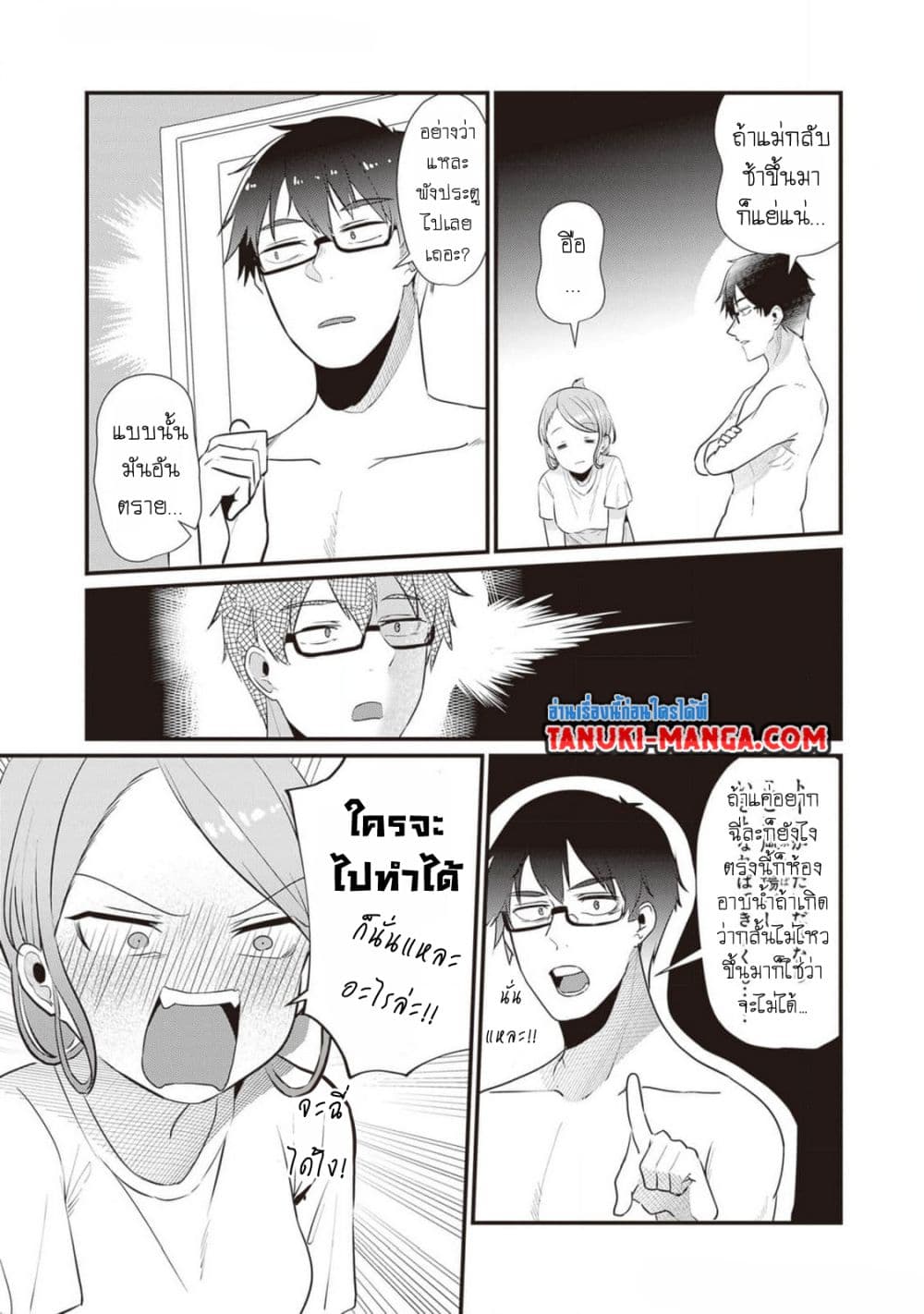 Omae Imouto Janakute Iinazuke Datta no ka yo!? page 17