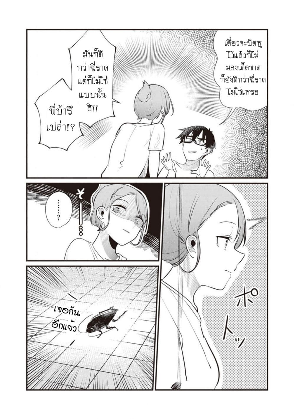 Omae Imouto Janakute Iinazuke Datta no ka yo!? page 18