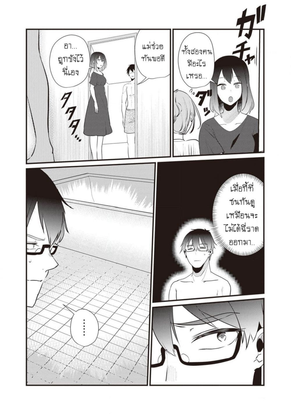 Omae Imouto Janakute Iinazuke Datta no ka yo!? page 22