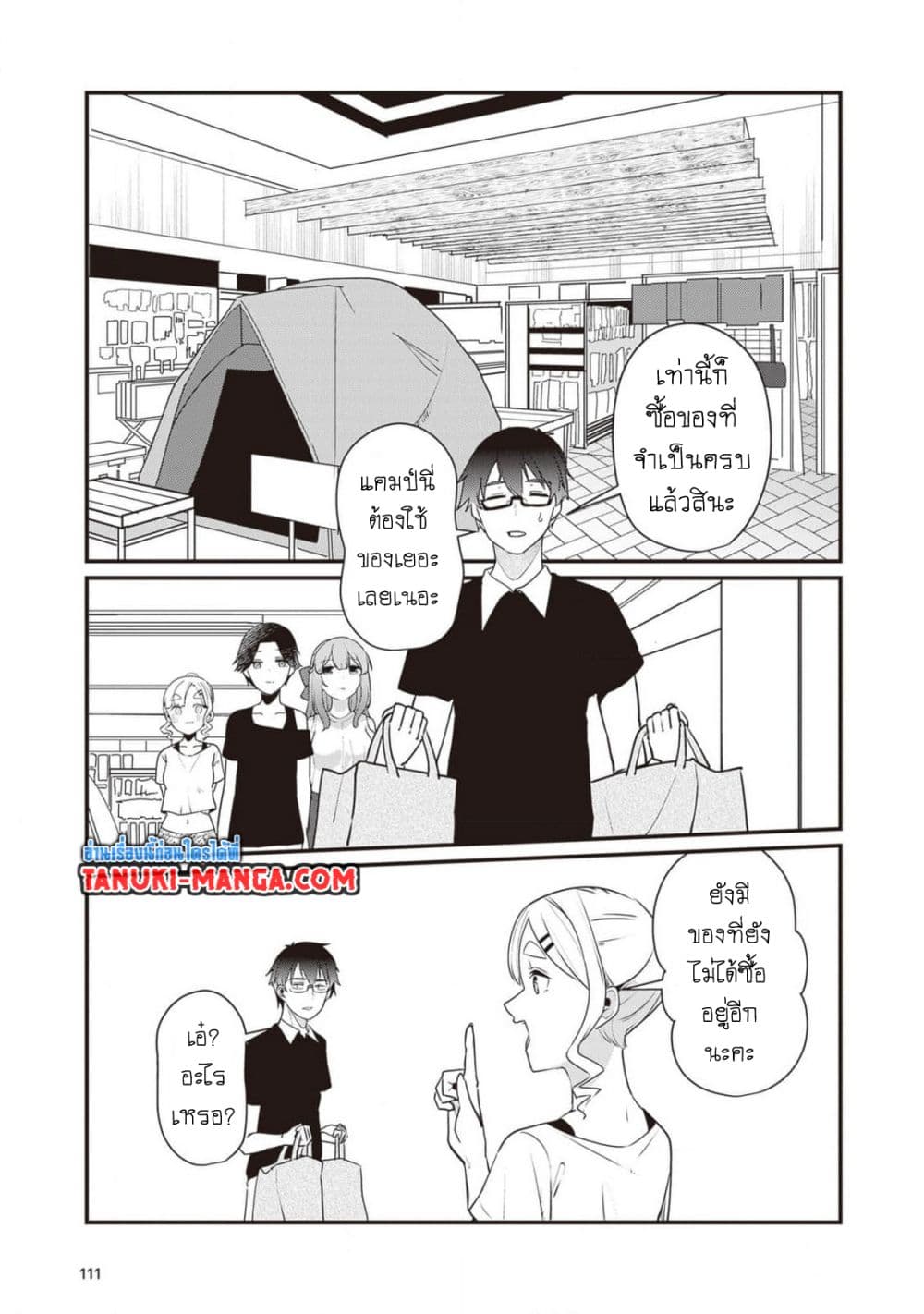 Omae Imouto Janakute Iinazuke Datta no ka yo!? page 7