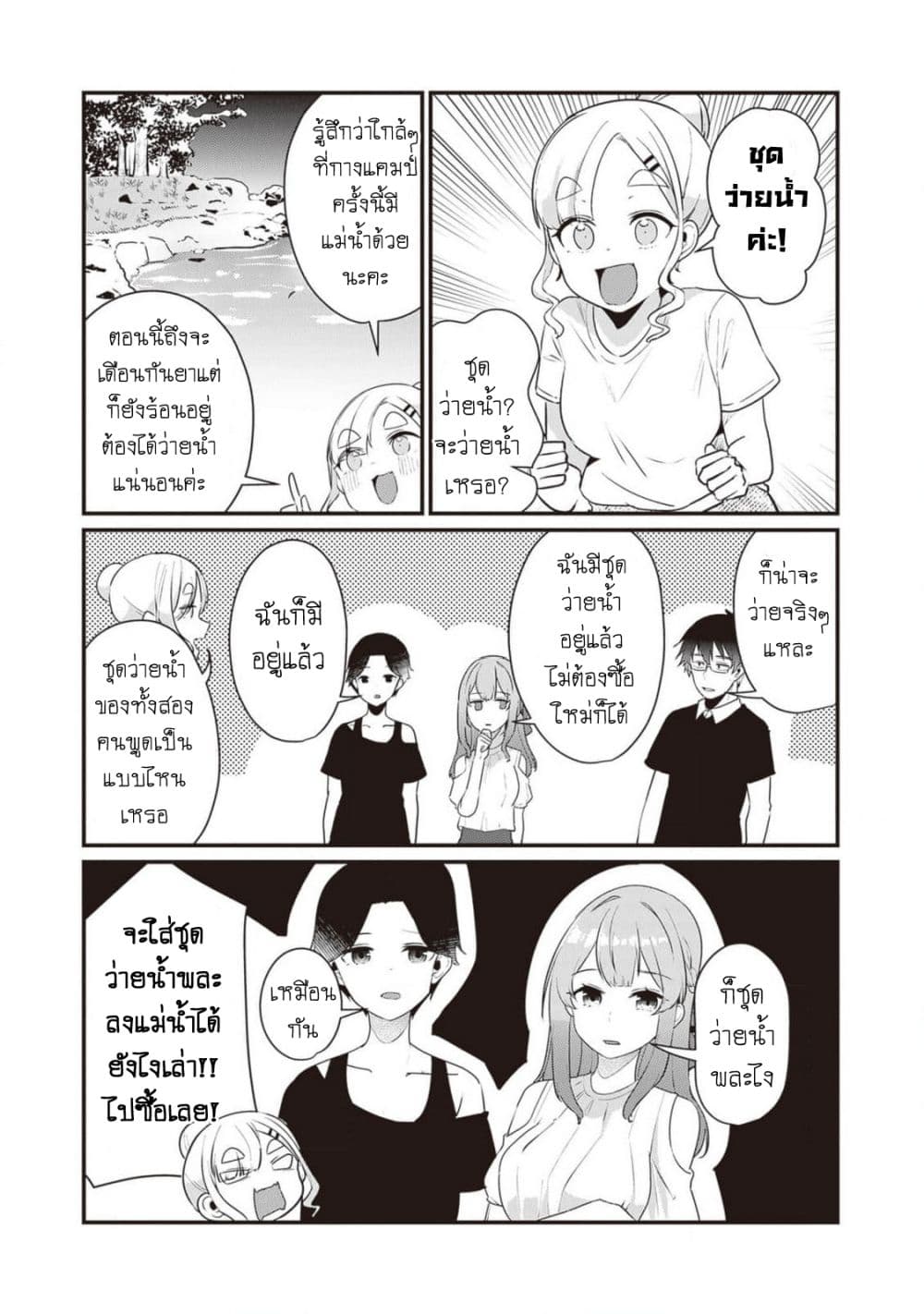 Omae Imouto Janakute Iinazuke Datta no ka yo!? page 8
