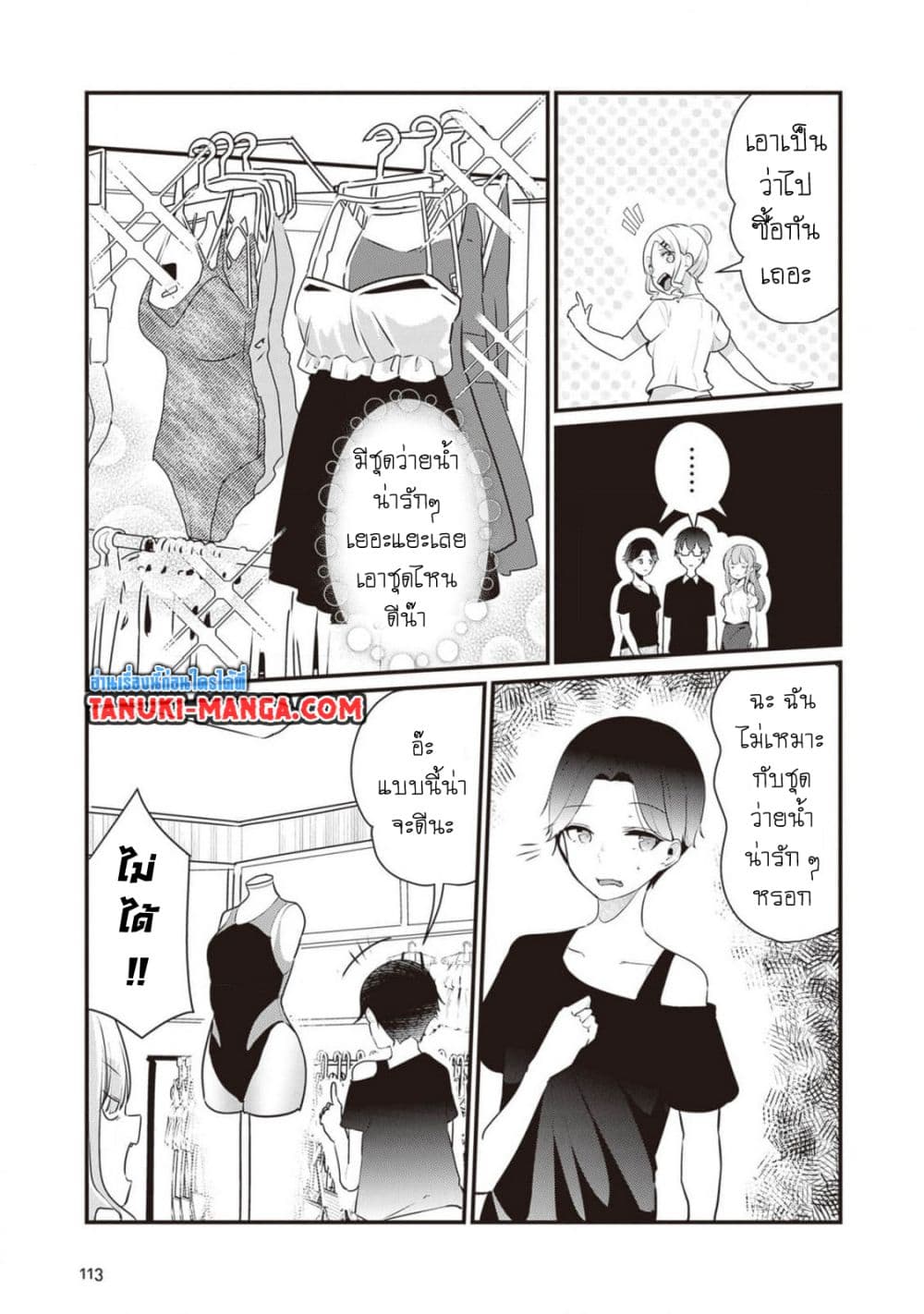 Omae Imouto Janakute Iinazuke Datta no ka yo!? page 9