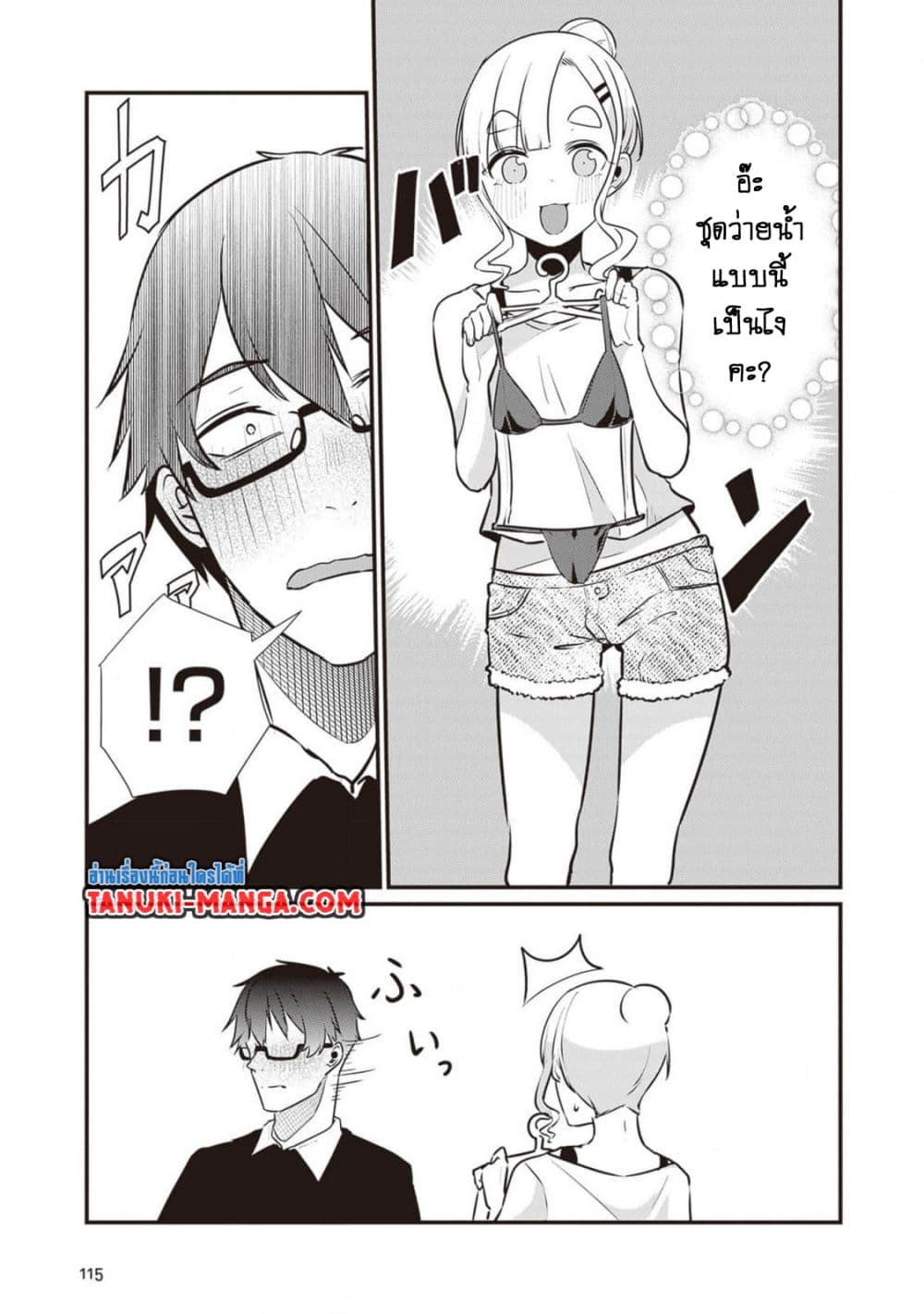 Omae Imouto Janakute Iinazuke Datta no ka yo!? page 11