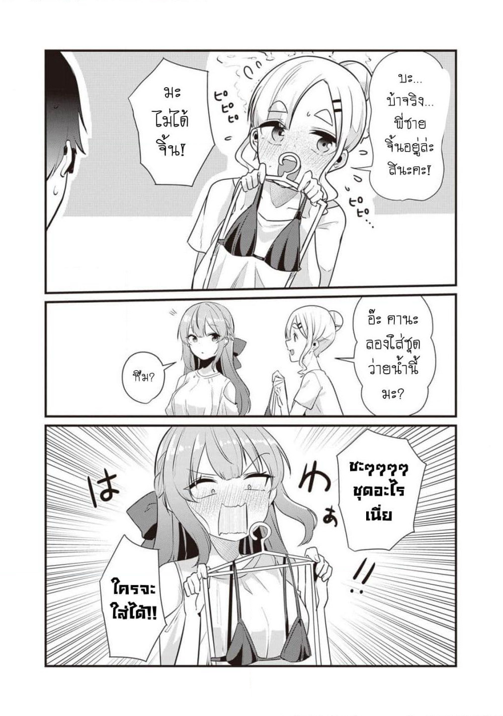 Omae Imouto Janakute Iinazuke Datta no ka yo!? page 12