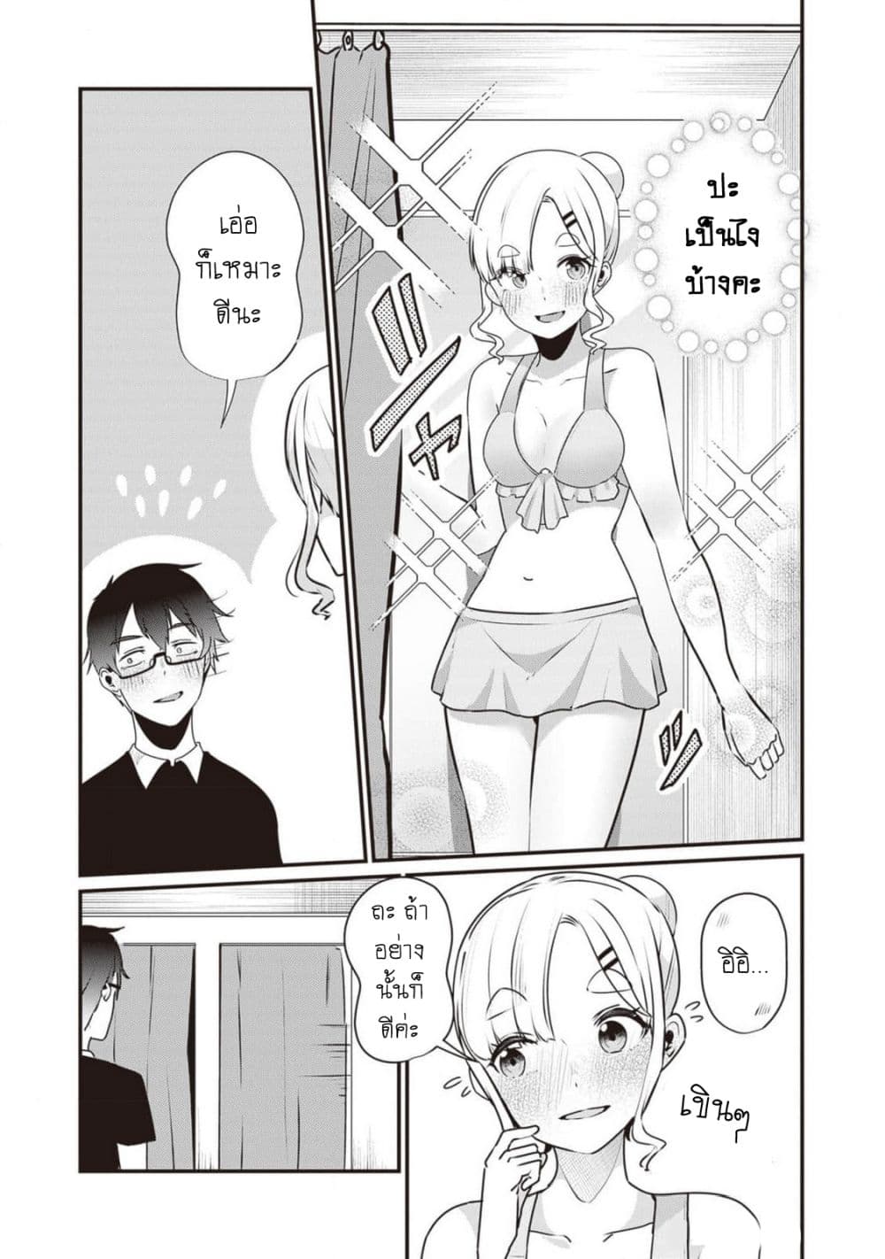 Omae Imouto Janakute Iinazuke Datta no ka yo!? page 18
