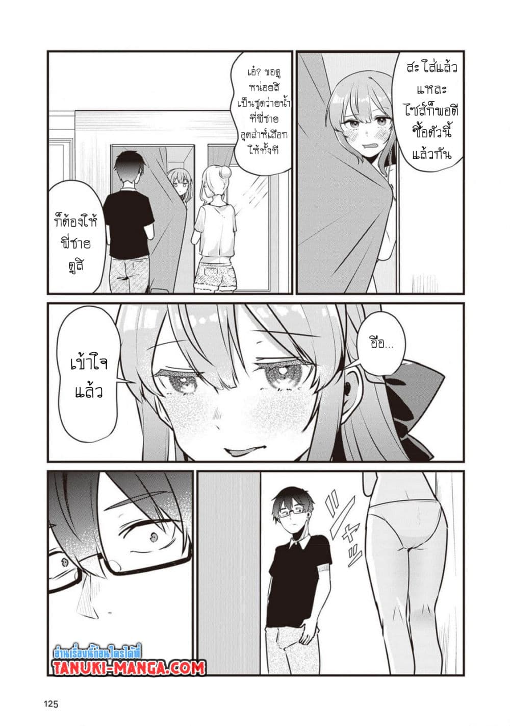Omae Imouto Janakute Iinazuke Datta no ka yo!? page 21
