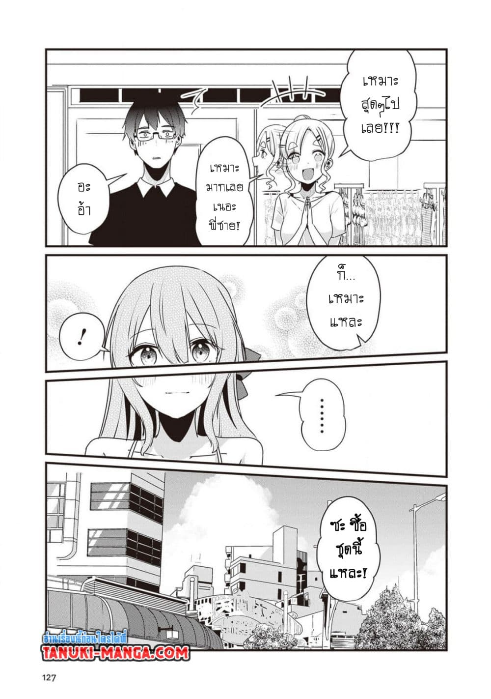 Omae Imouto Janakute Iinazuke Datta no ka yo!? page 23