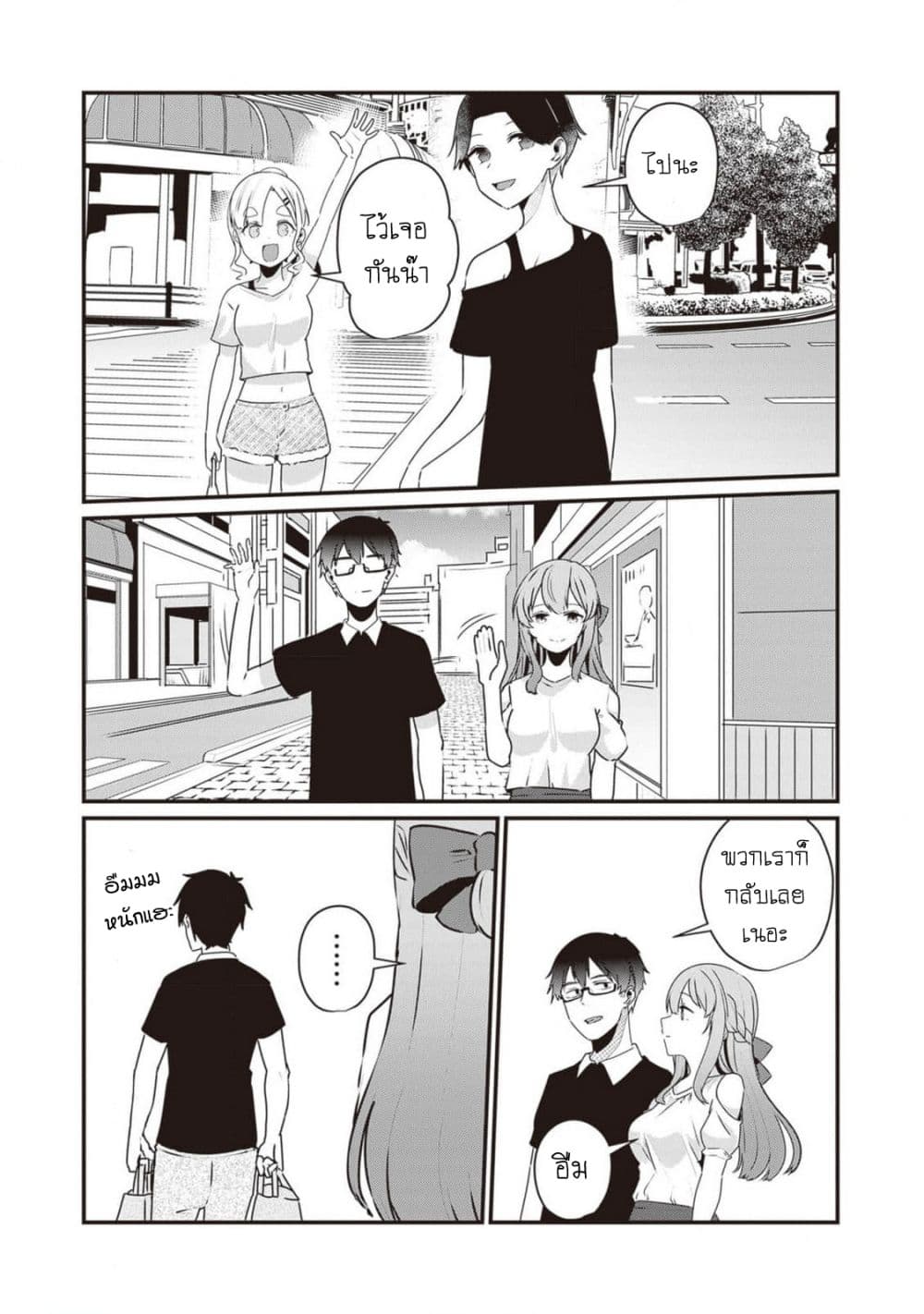 Omae Imouto Janakute Iinazuke Datta no ka yo!? page 24