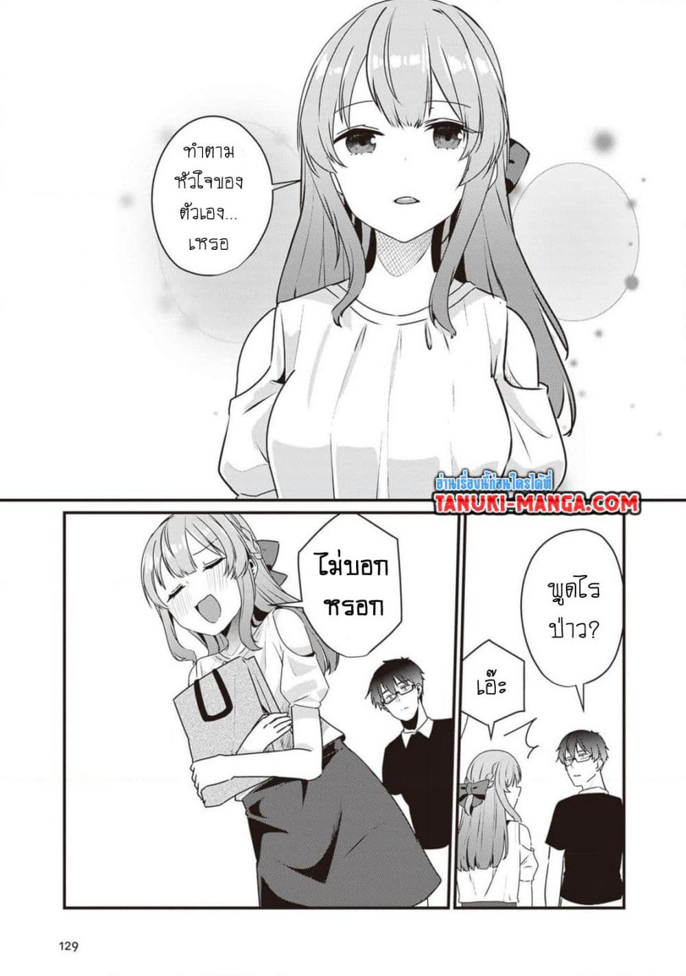 Omae Imouto Janakute Iinazuke Datta no ka yo!? page 25