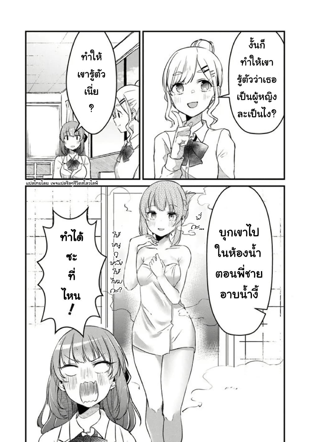 Omae Imouto Janakute Iinazuke Datta no ka yo!? page 4