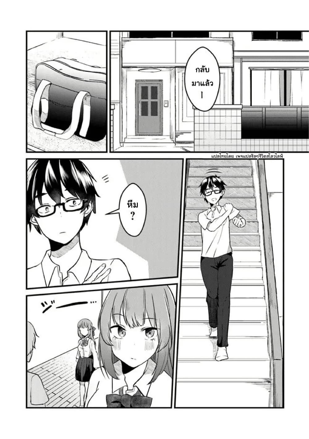 Omae Imouto Janakute Iinazuke Datta no ka yo!? page 7