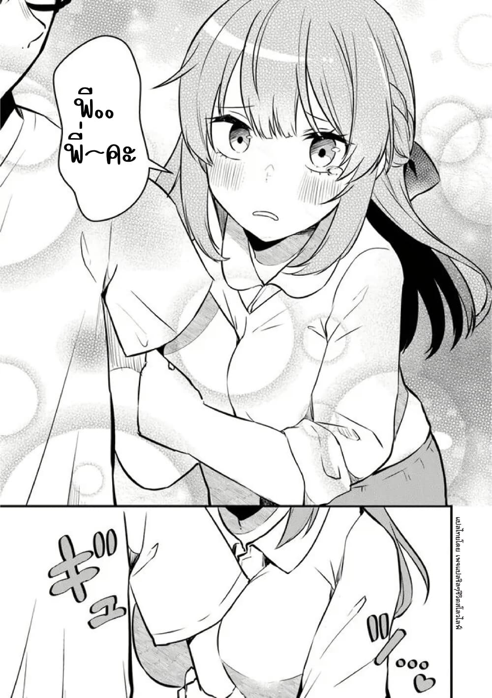 Omae Imouto Janakute Iinazuke Datta no ka yo!? page 11
