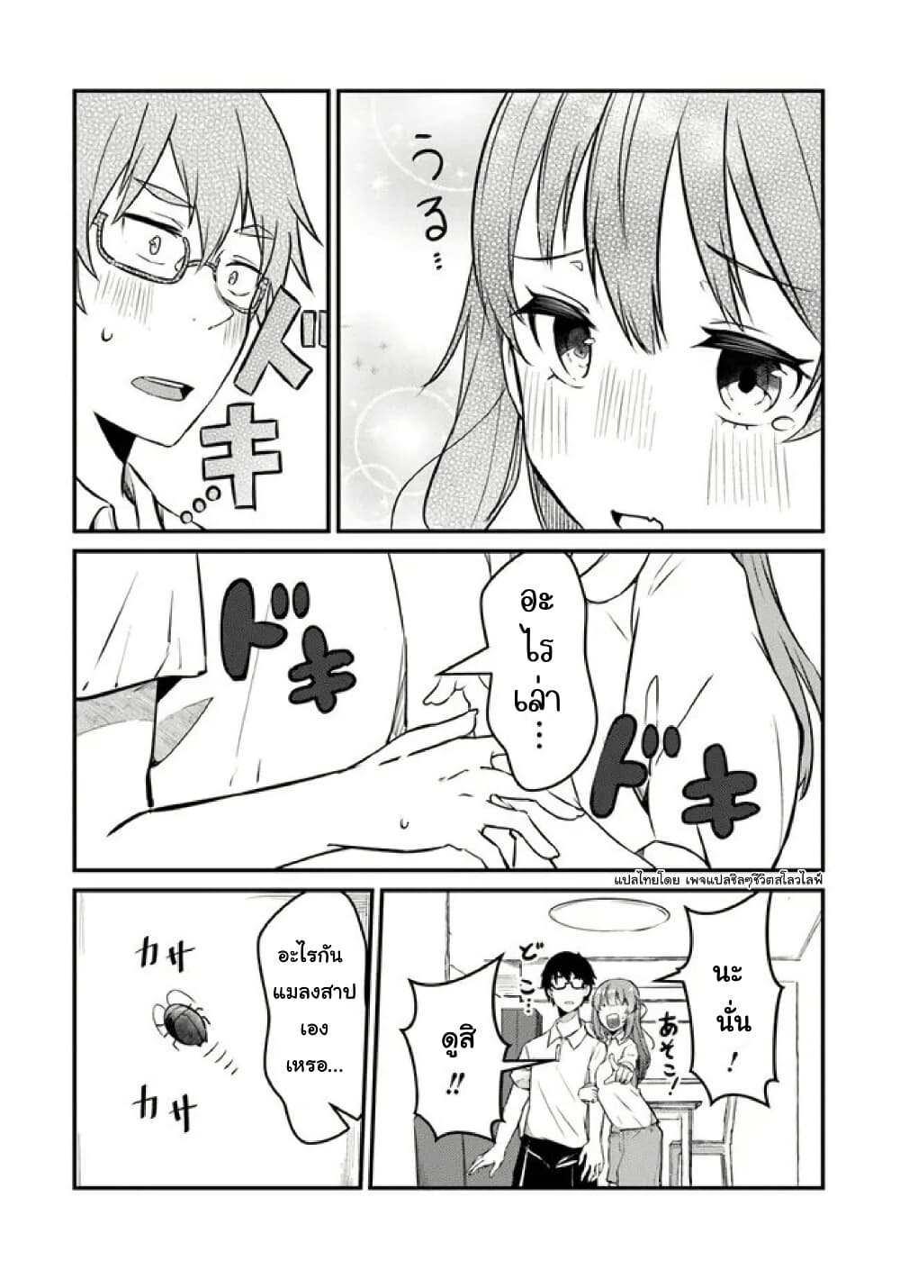 Omae Imouto Janakute Iinazuke Datta no ka yo!? page 12
