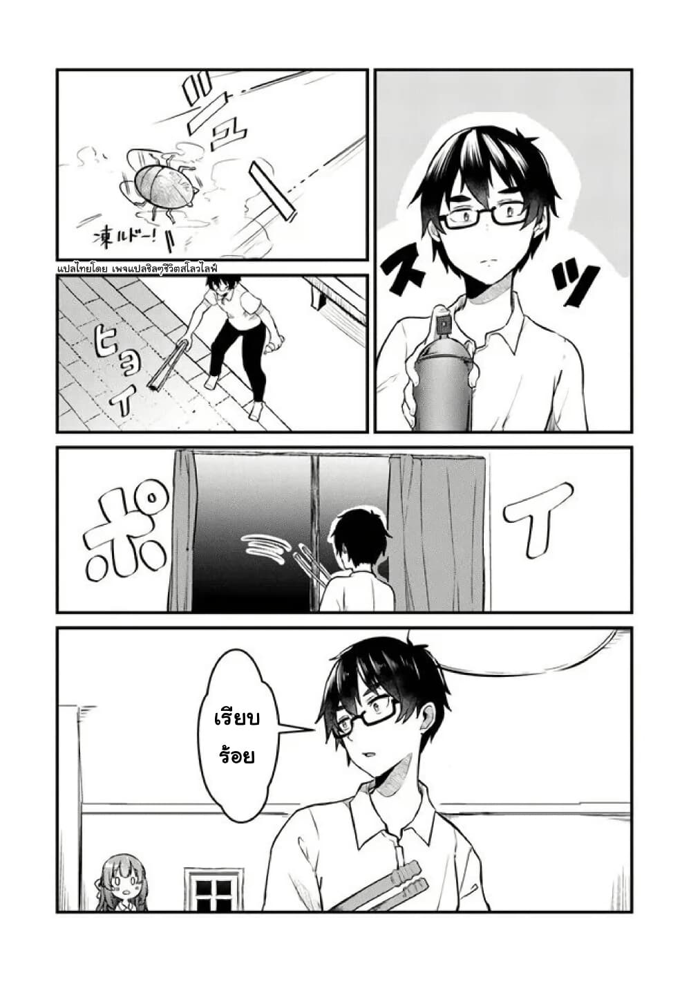 Omae Imouto Janakute Iinazuke Datta no ka yo!? page 14
