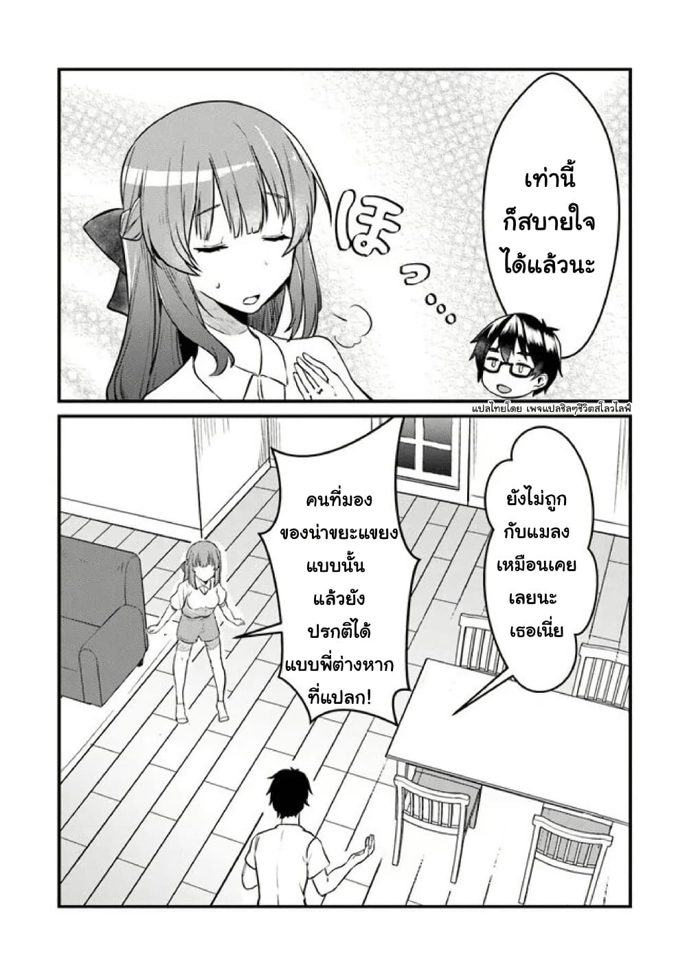 Omae Imouto Janakute Iinazuke Datta no ka yo!? page 15