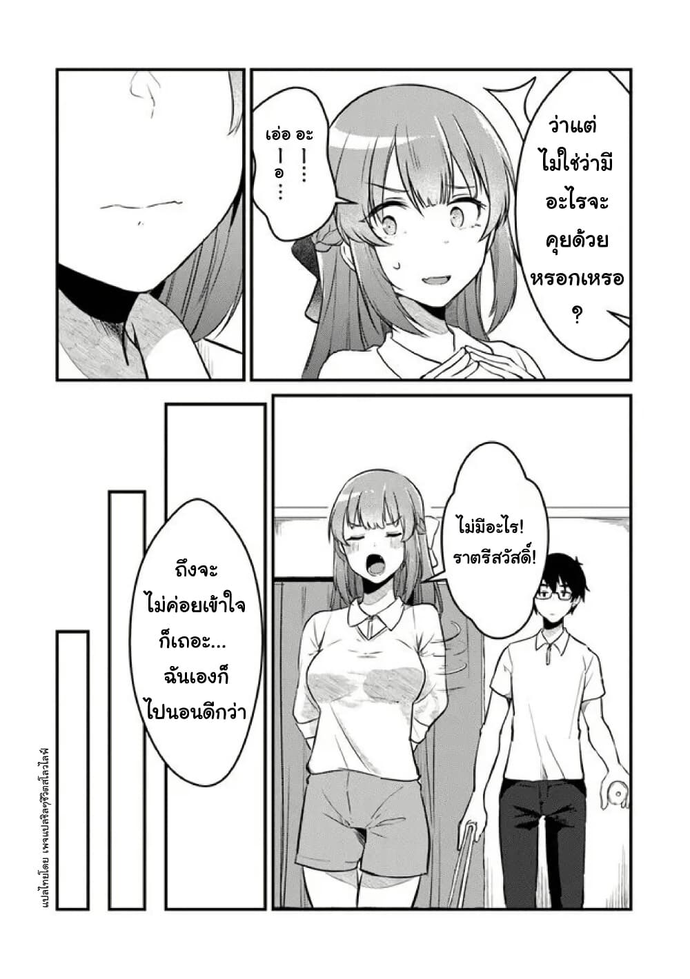 Omae Imouto Janakute Iinazuke Datta no ka yo!? page 16