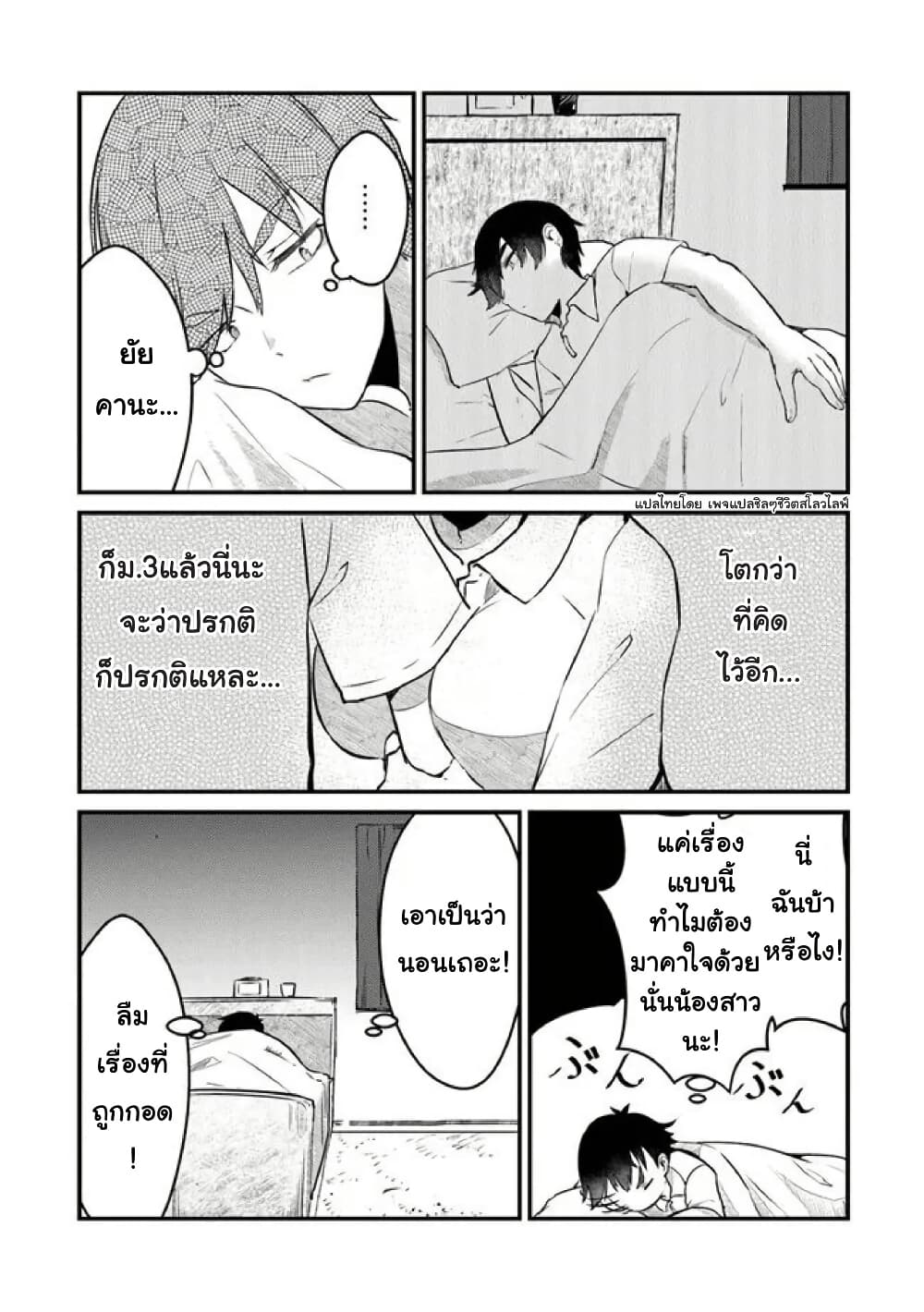 Omae Imouto Janakute Iinazuke Datta no ka yo!? page 17