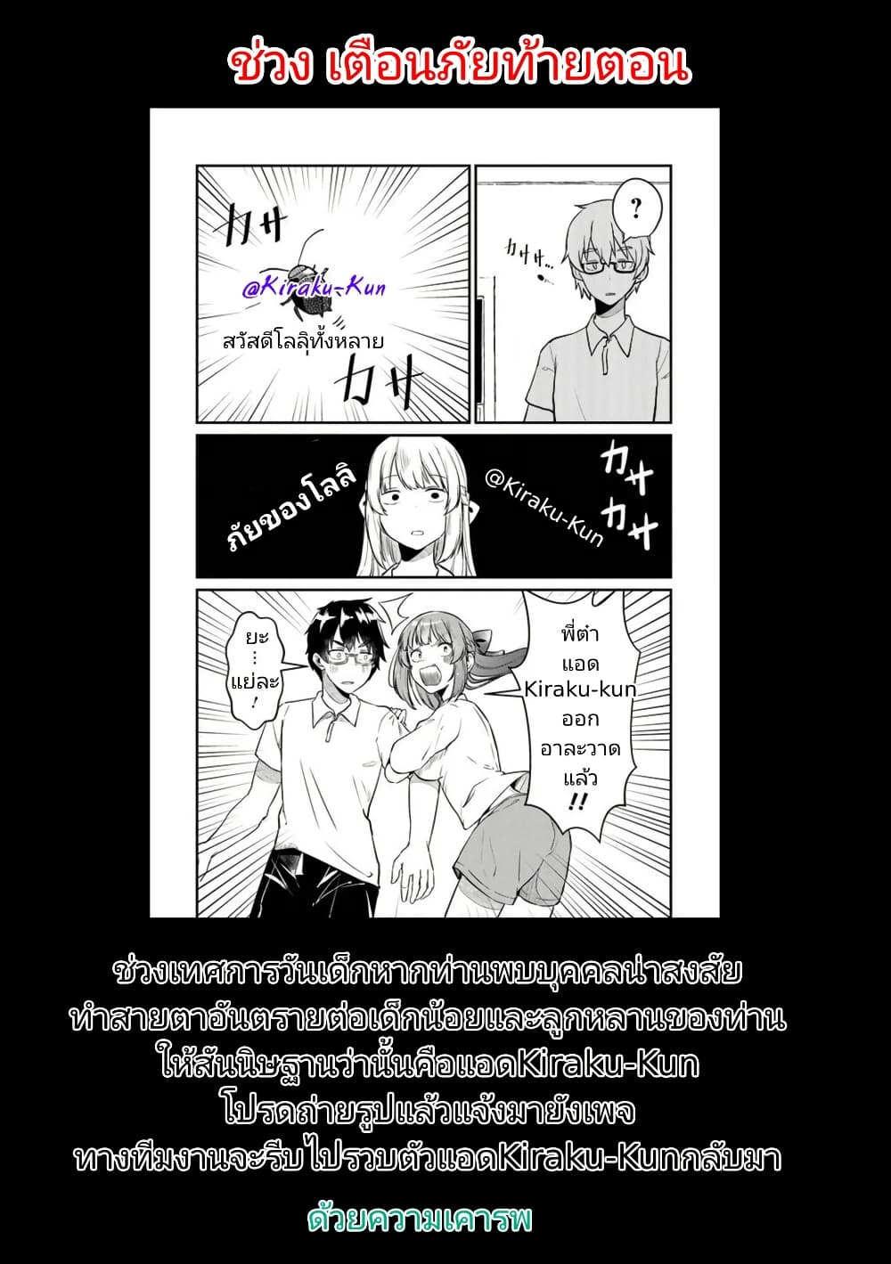 Omae Imouto Janakute Iinazuke Datta no ka yo!? page 20