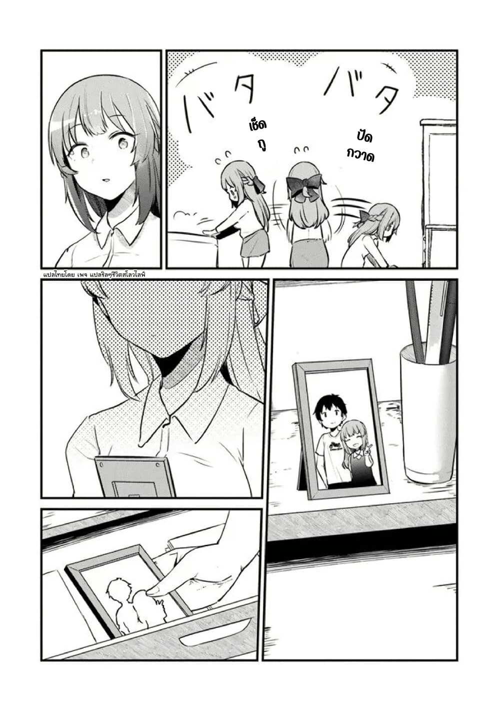Omae Imouto Janakute Iinazuke Datta no ka yo!? page 8