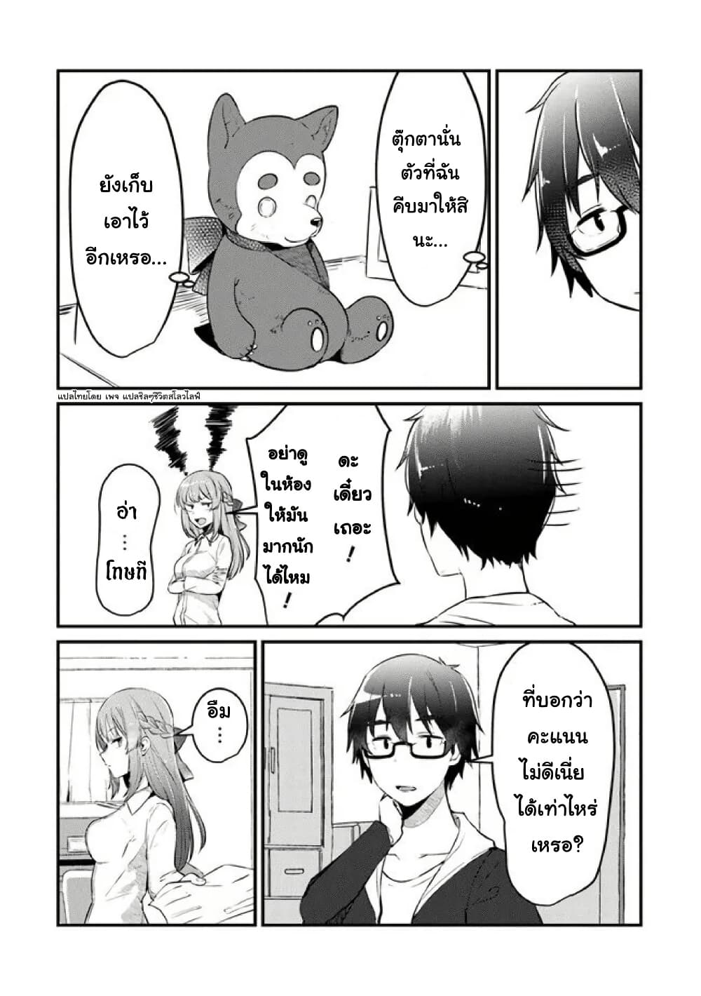 Omae Imouto Janakute Iinazuke Datta no ka yo!? page 10