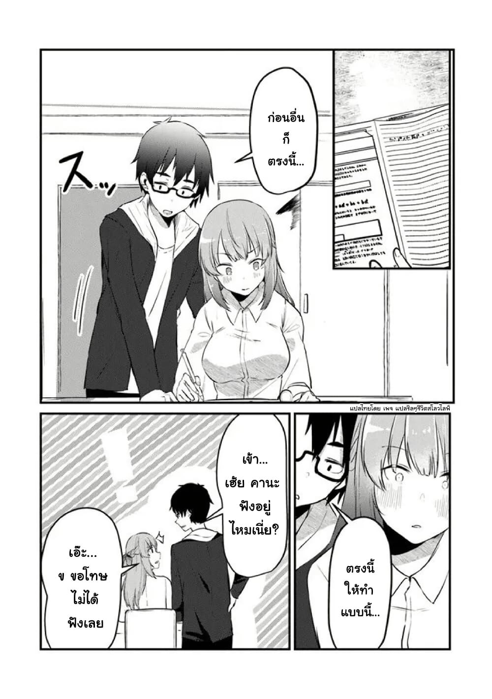 Omae Imouto Janakute Iinazuke Datta no ka yo!? page 12