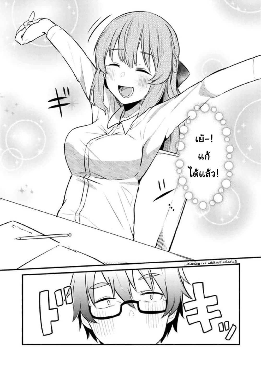 Omae Imouto Janakute Iinazuke Datta no ka yo!? page 15