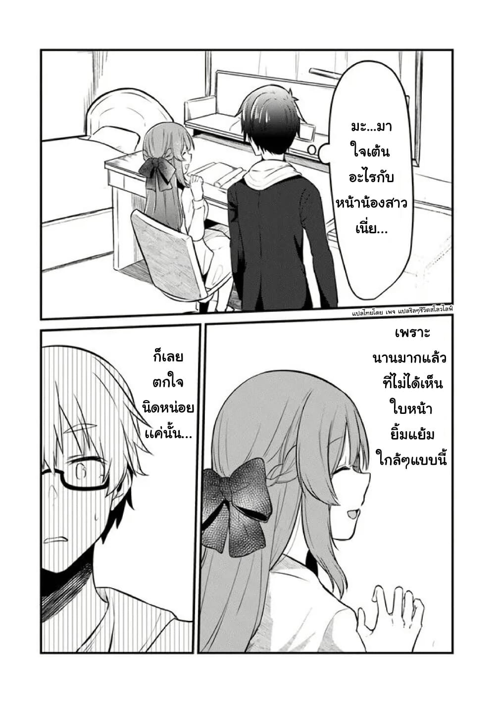 Omae Imouto Janakute Iinazuke Datta no ka yo!? page 16