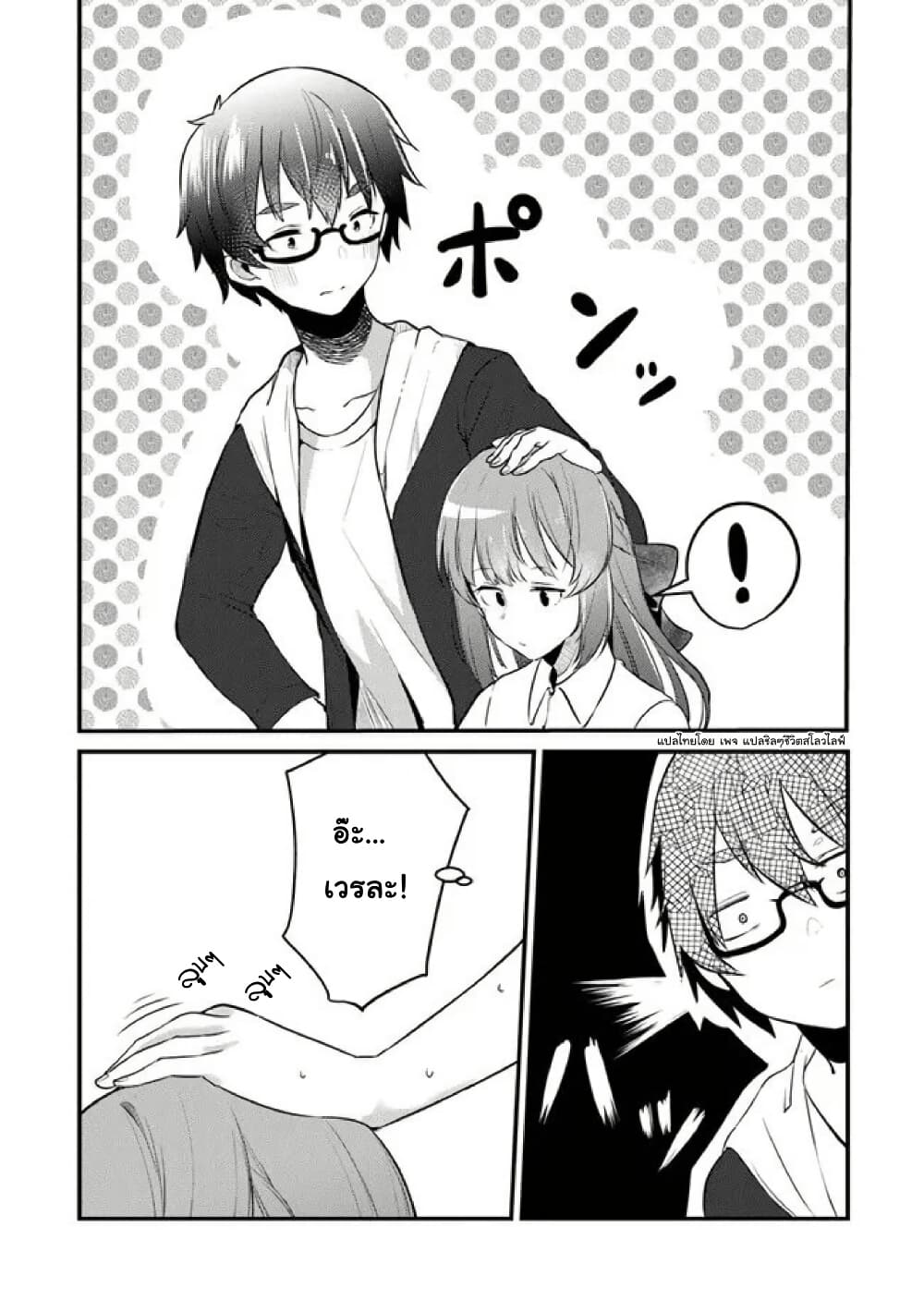 Omae Imouto Janakute Iinazuke Datta no ka yo!? page 17