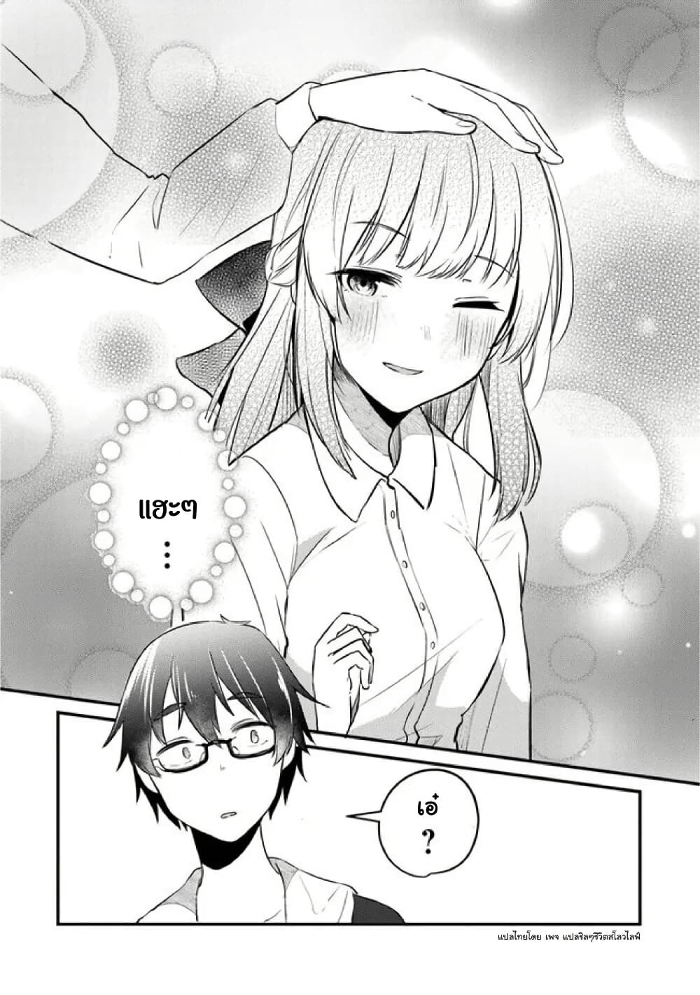 Omae Imouto Janakute Iinazuke Datta no ka yo!? page 18
