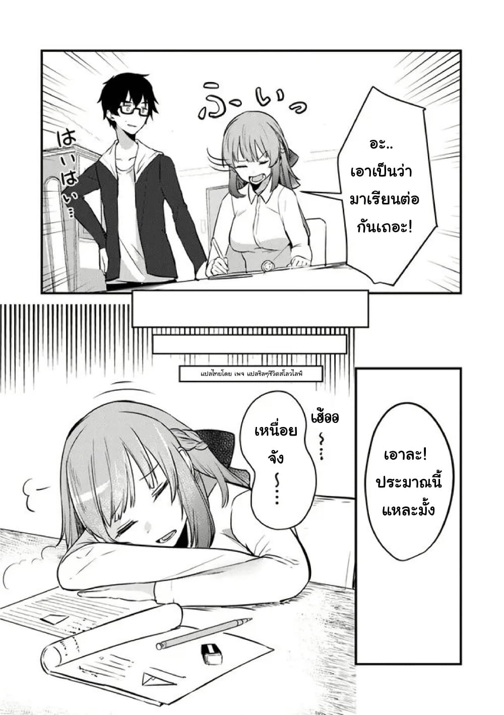 Omae Imouto Janakute Iinazuke Datta no ka yo!? page 20