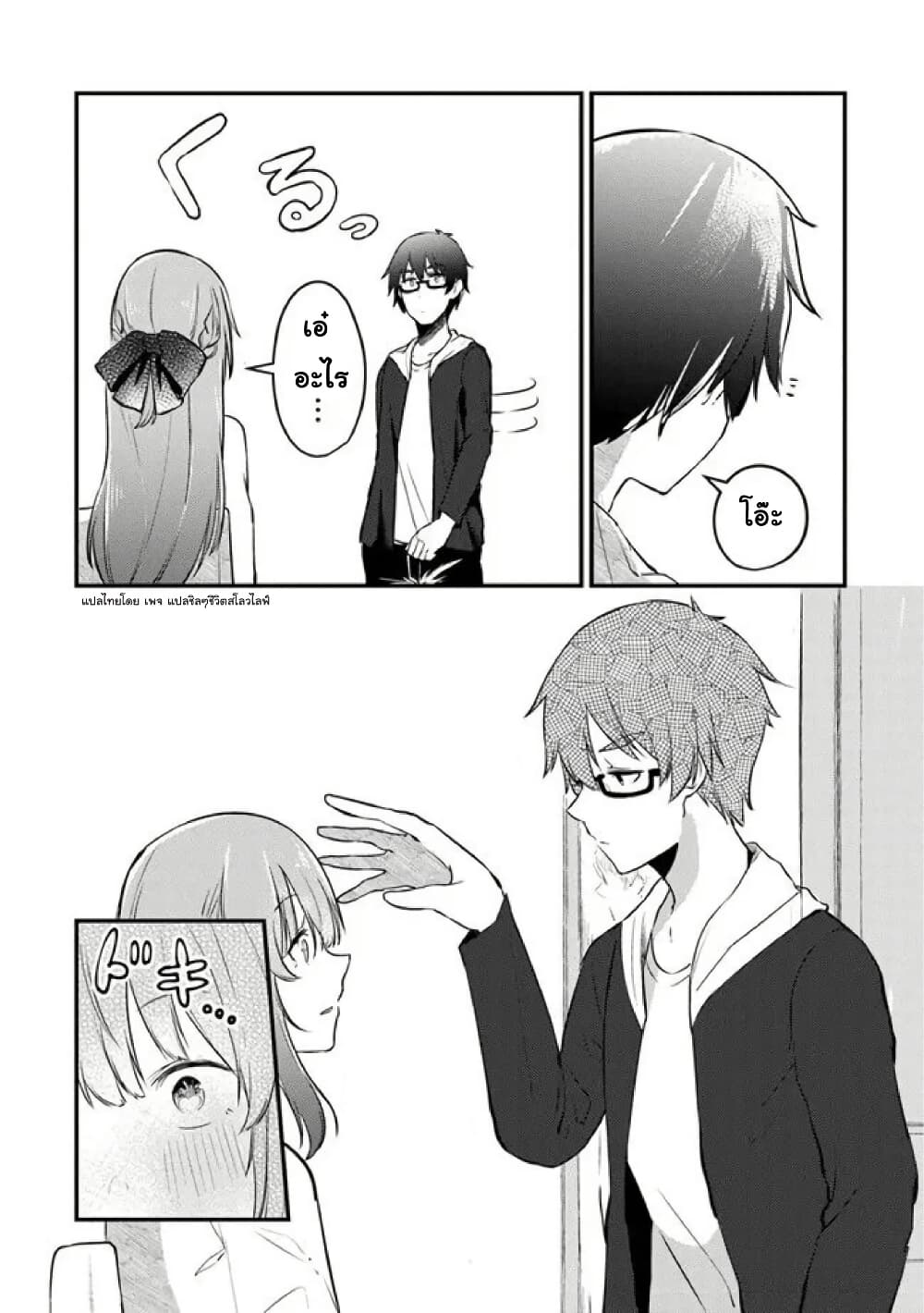 Omae Imouto Janakute Iinazuke Datta no ka yo!? page 22