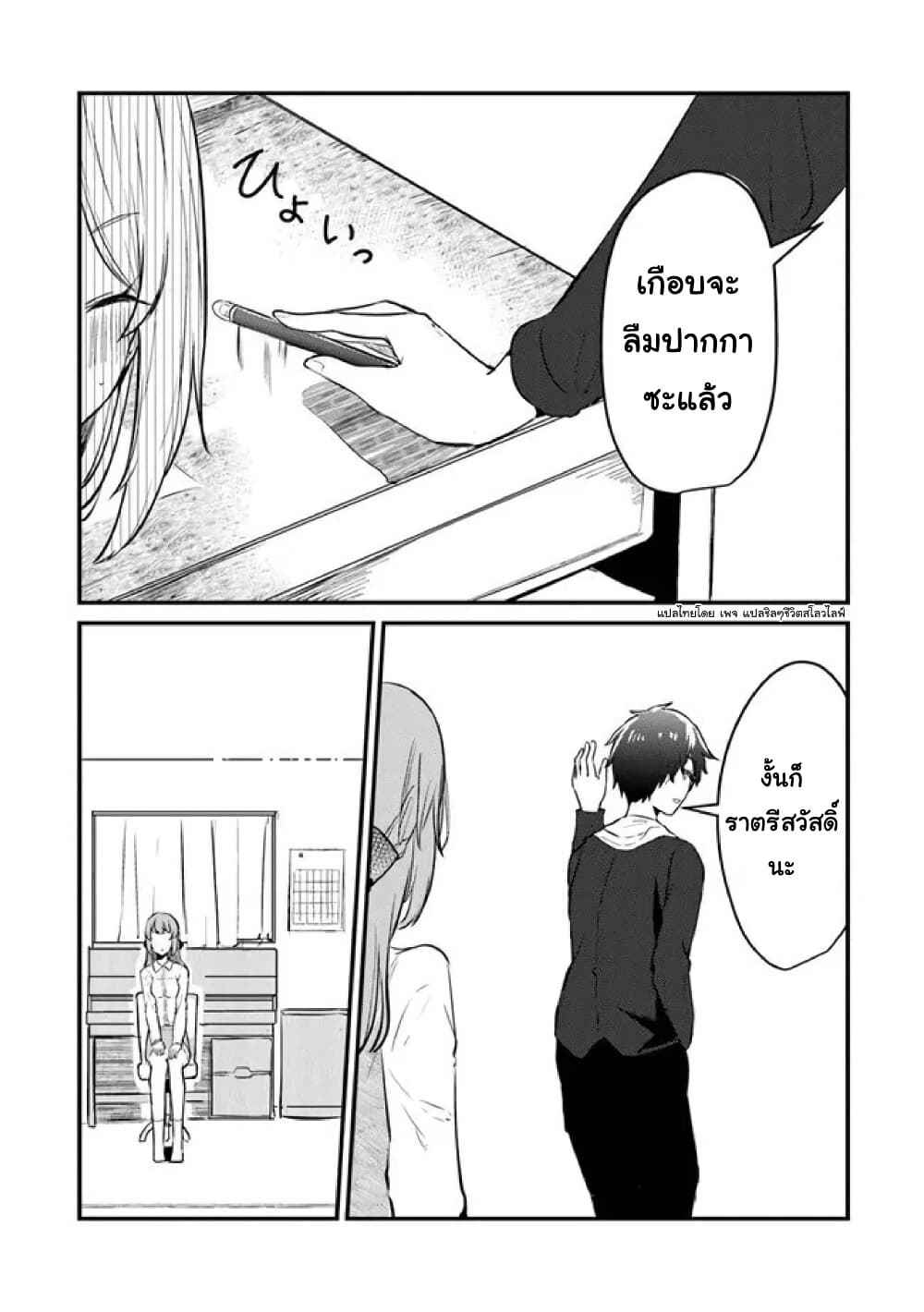 Omae Imouto Janakute Iinazuke Datta no ka yo!? page 23