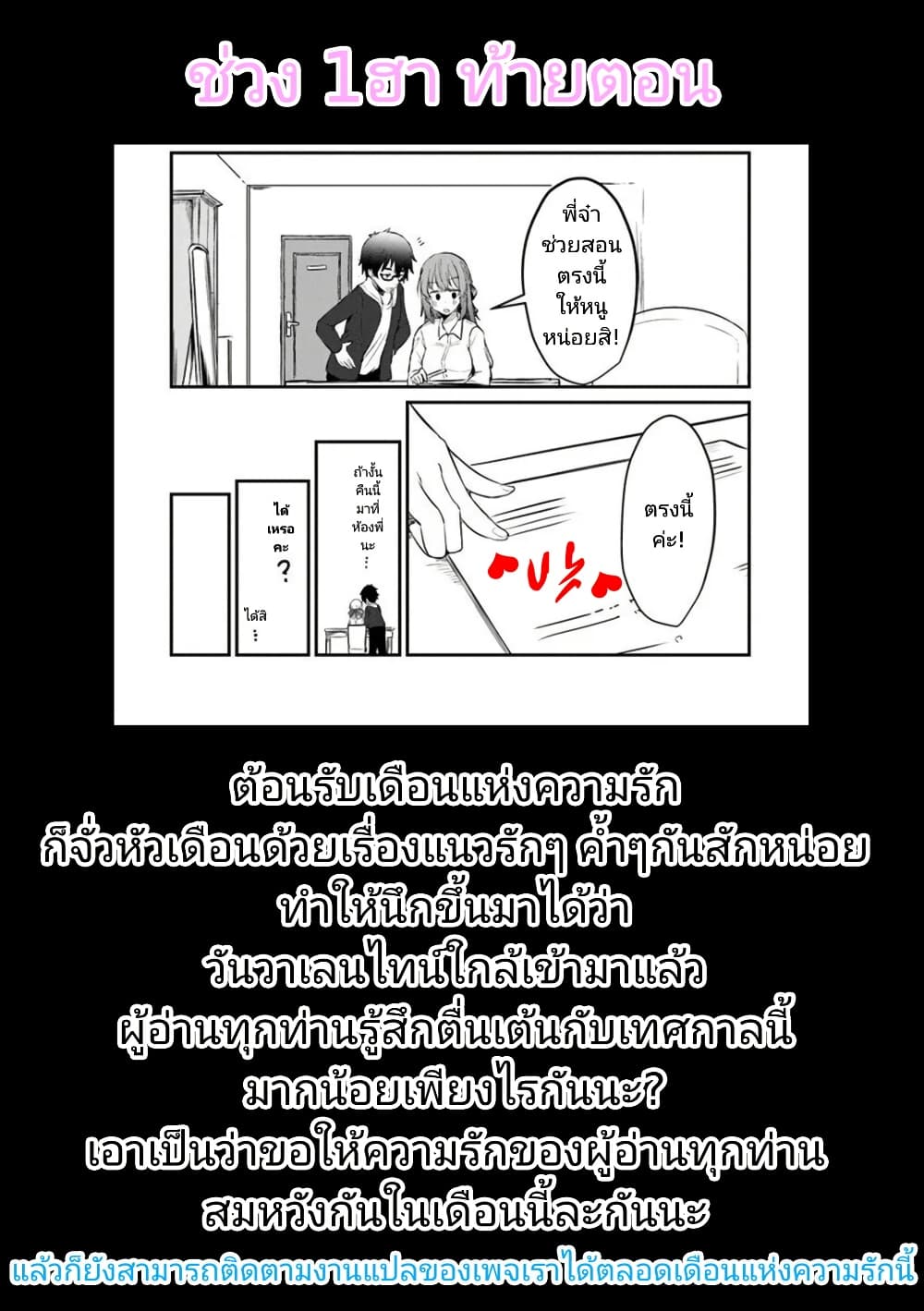 Omae Imouto Janakute Iinazuke Datta no ka yo!? page 25