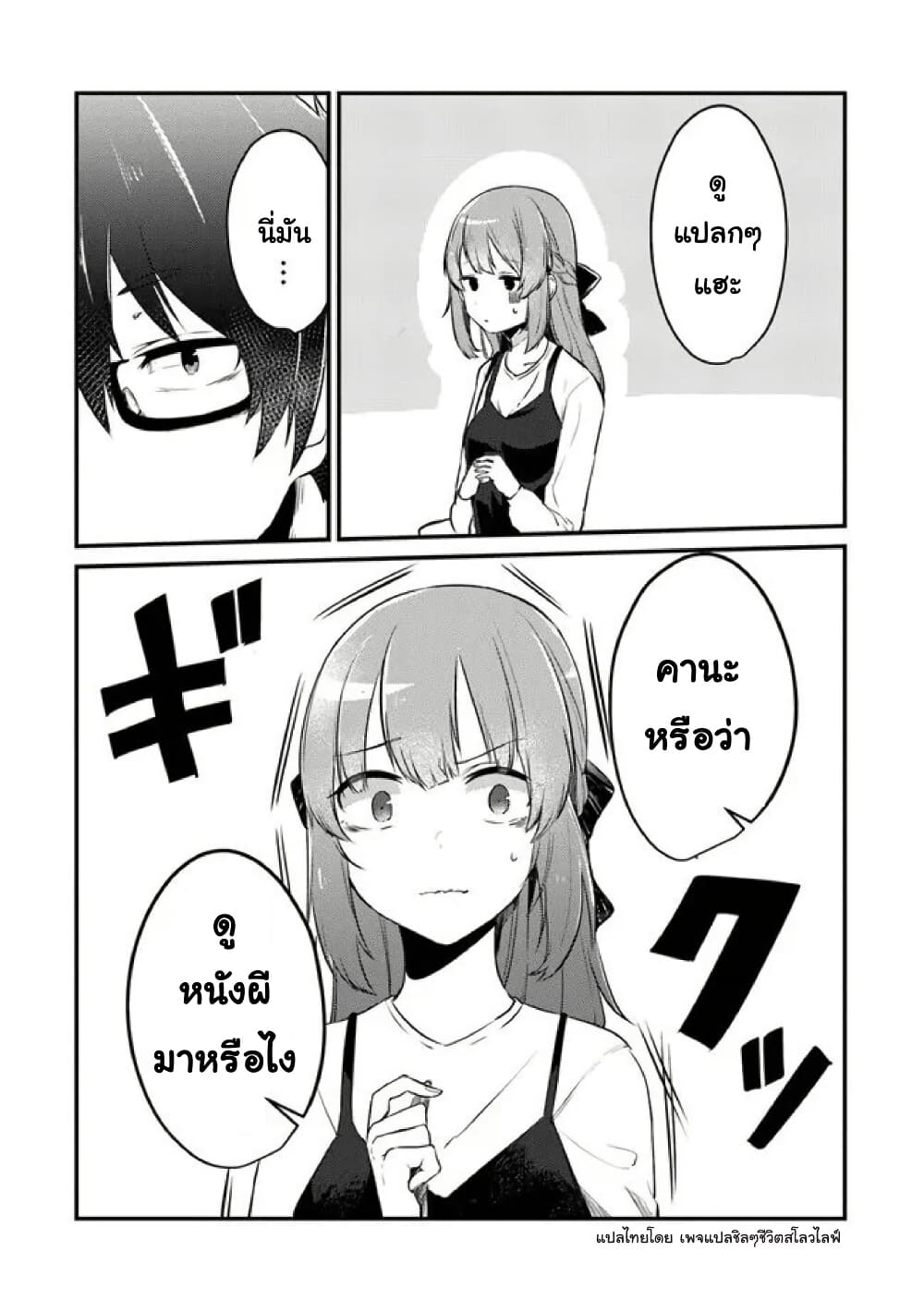 Omae Imouto Janakute Iinazuke Datta no ka yo!? page 2