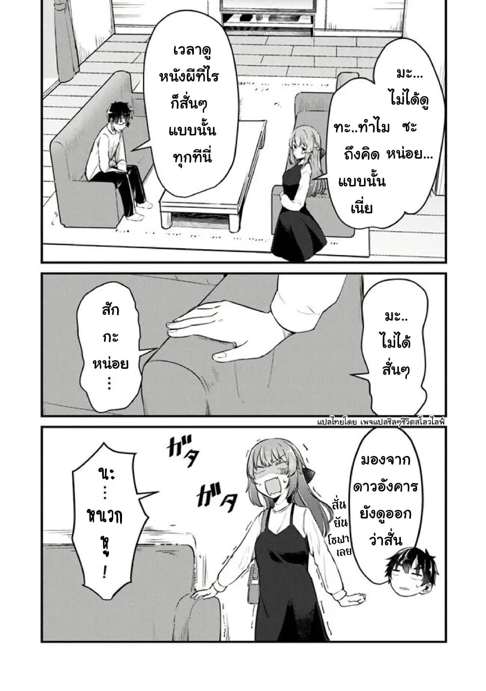 Omae Imouto Janakute Iinazuke Datta no ka yo!? page 3
