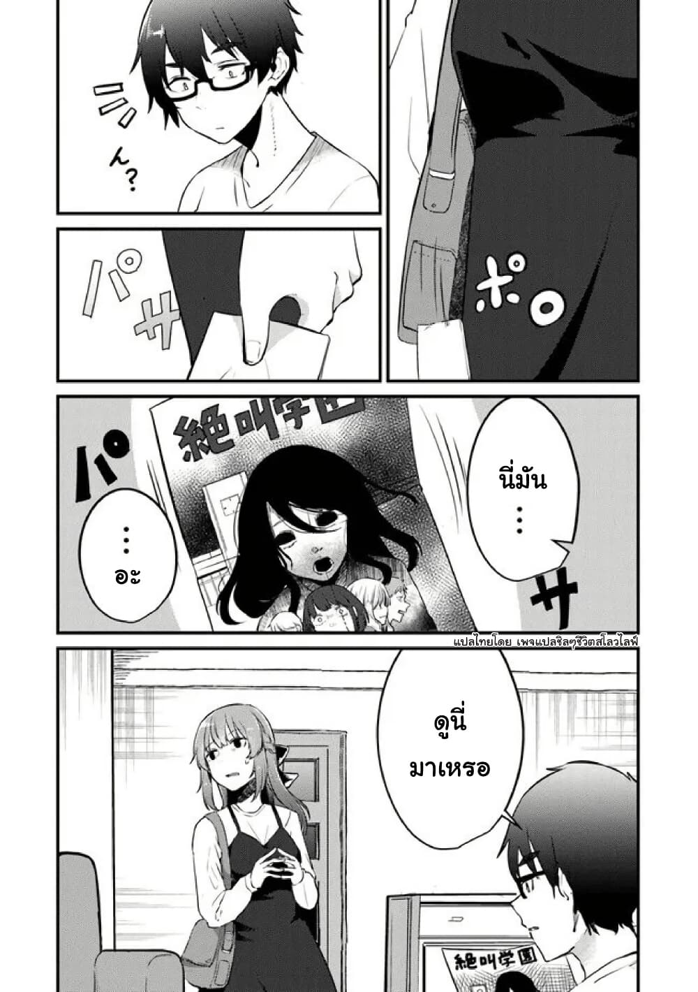 Omae Imouto Janakute Iinazuke Datta no ka yo!? page 4