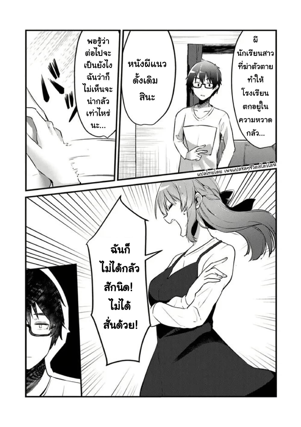 Omae Imouto Janakute Iinazuke Datta no ka yo!? page 5