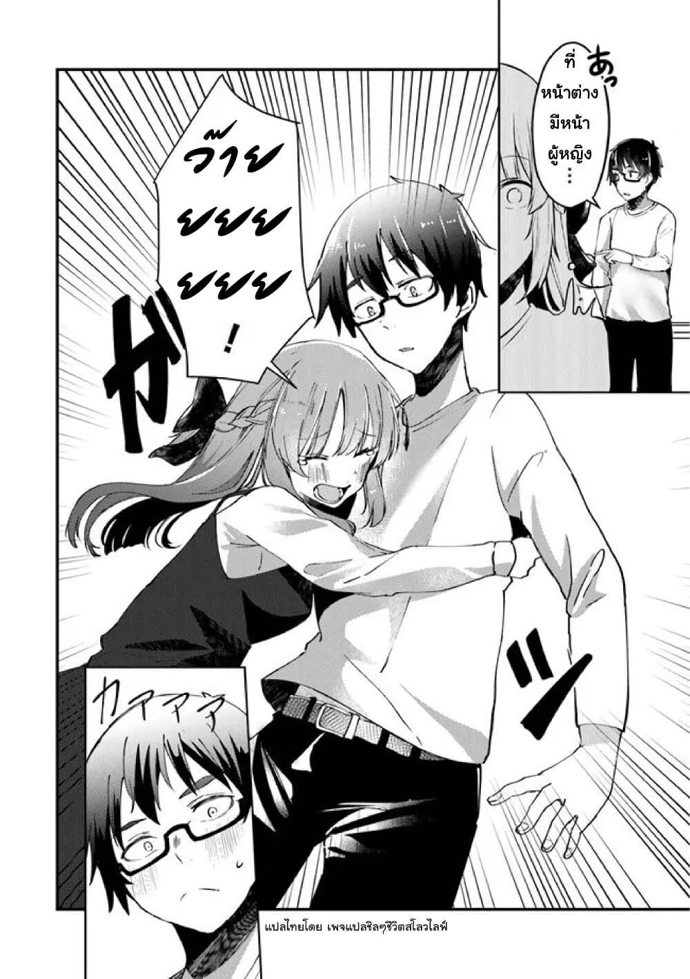 Omae Imouto Janakute Iinazuke Datta no ka yo!? page 6