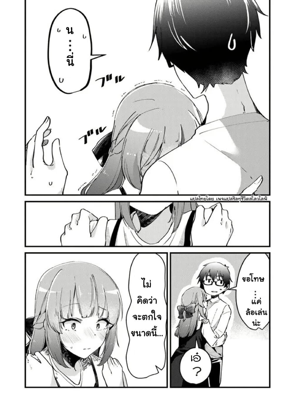 Omae Imouto Janakute Iinazuke Datta no ka yo!? page 7